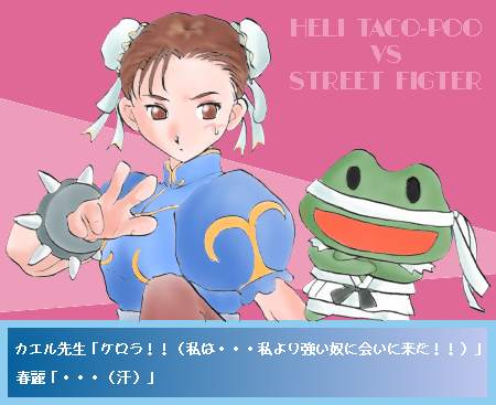 �`�������[�����J�G���搶